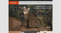 Desktop Screenshot of pixiebob.ru